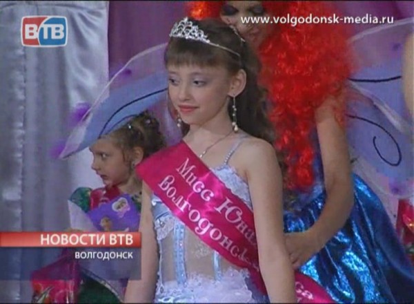 Юная краса Волгодонска — 2011