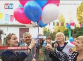В Волгодонске открылся общественный центр