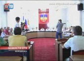 Общественный совет Волгодонска по развитию гражданского общества и правам человека