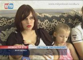 Семья Емельяненко нуждается в помощи