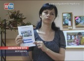 Справочник о мемориалах города Волгодонска