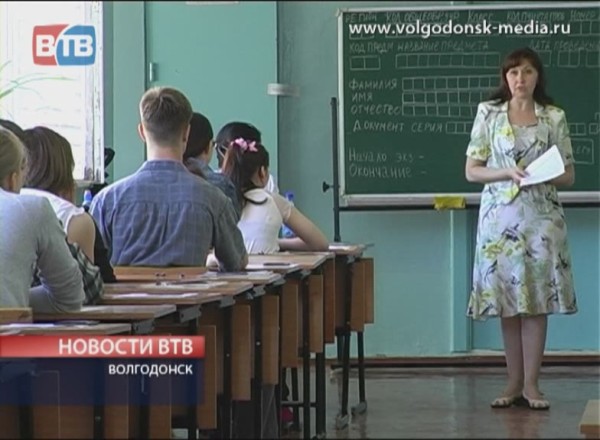 Старт ЕГЭ в школах Волгодонска