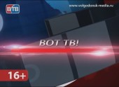 Новая рубрика «Вот ТВ» на ВТВ
