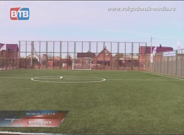 Ростовская АЭС подарила волгодонцам поле для мини-футбола