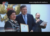 В Волгодонске отметили день работника ЗАГСа