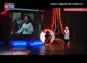 В Волгодонске состоялся фестиваль французcкой песни