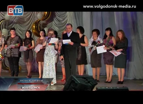 Подведены итоги конкурса «Педагог года» в Волгодонске