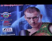 Волгодонский боксер Дмитрий Кудряшов скоро встретится на ринге с Владимиром Кличко