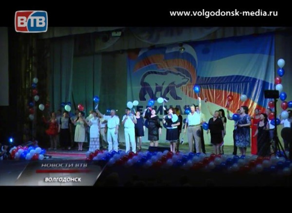 «Единая Россия» отметила праздник 12 июня концертом