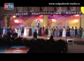 8 июля состоится региональный финал конкурса «Женщина России» по Ростовской области