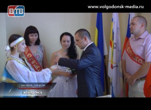 10 волгодонских пар торжественно зарегистрировали свой брак в преддверии Дня семьи, любви и верности