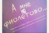 На «Комсомольце» в пятницу состоится молодежная акция «Да! Выбо. ru!»