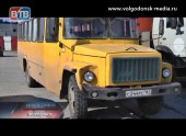 В Цимлянском и Волгодонском районах появятся новые автобусы для детей