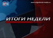 Итоги прошедших рабочих будней в новой рубрике программы «Новости ВТВ»