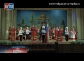 Ансамбль народной песни «Волгодон» выступил на сцене Дворца культуры «Октябрь»