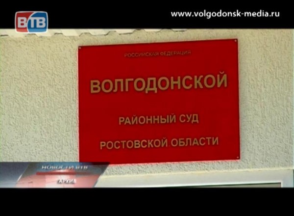 Следователь из Волгодонска осуждена за служебный подлог и халатность