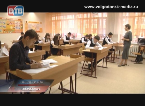 Волгодонские старшеклассники написали ЕГЭ по русскому языку