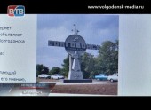 Открыт фотоконкурс на определение главного символа города Волгодонска
