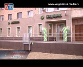 Для жителей новой части Волгодонска открыт офис Сбербанка России в новом формате