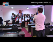 Денежные стипендии для одарённой молодёжи Волгодонского района от Союза банковских служащих