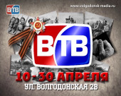 Телекомпания ВТВ объявляет о старте традиционной акции «Георгиевская ленточка»