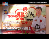 На станции юных техников Волгодонска со 2 по 4 апреля будет проходить научно-практический конкурс «Дети. Творчество. Атом»