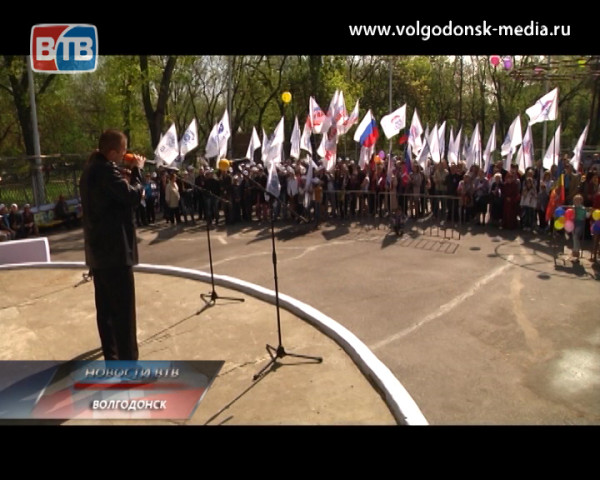 Волгодонск по традиции встречает праздник весны и труда под флагами политических партий