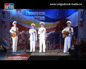 В станице Романовской состоялся финал областного конкурса патриотической песни «Гвоздики Отечества»