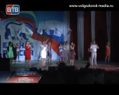 Единоросы Волгодонска организовали свой концерт в день России