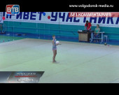 В Волгодонске состоялся традиционный турнир по художественной гимнастике «Краса Дона — 2014»