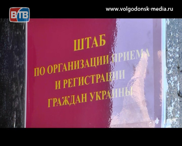 В Ростовскую область продолжают пребывать беженцы из Украины