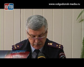 Начальник Волгодонской полиции на проводе