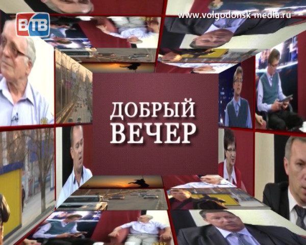 В четверг Глава Администрации г.Волгодонска Андрей Иванов в прямом эфире ответит на вопросы горожан