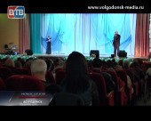 Волгодонск отметил День пожилого человека праздничным концертом