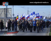 Марш Единства снова прошел в Волгодонске