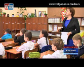 Волгодонские учителя выиграли во Всероссийском конкурсе