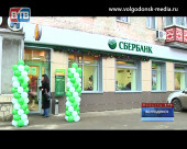 Старейшее отделение Сбербанка России в Волгодонске открылось в новом формате