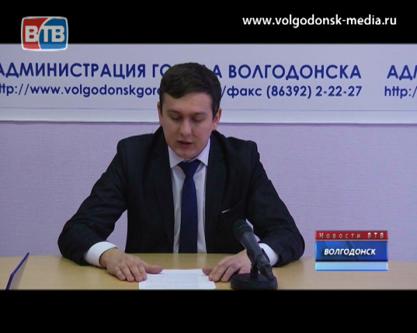 Главный архитектор Волгодонска ответил на вопросы городских СМИ на традиционной пятничной пресс-конференции
