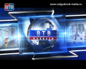 Новости ВТВ от 10 июня