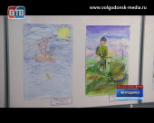 Волгодонские дети проиллюстрировали любимые книги