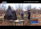 Итоги социального проекта Ростовской АЭС «Солдатская могила»
