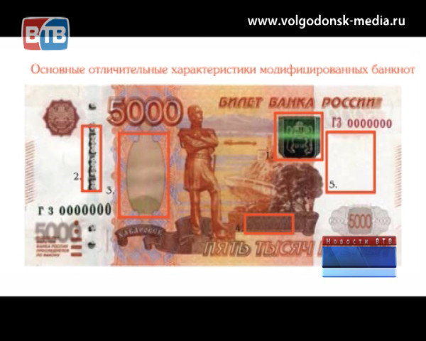 В Волгодонске все больше поддельных денег