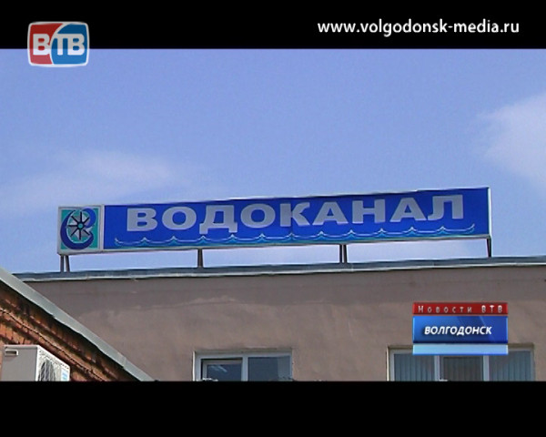 Во всероссийском рейтинге водоканалов волгодонское МУП «ВКХ» оказалось на 70-м месте