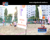 В квартале В-9 открыта первая в городе площадка для пляжного волейбола