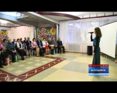 Волгодонск отметил Международный день слепых