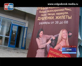 Последняя в этом сезоне выставка «Шубы нарасхват» уже едет в Волгодонск