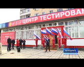 В Волгодонске открылся центр тестирования норм ГТО