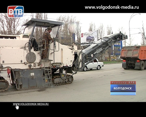 В Волгодонске начали ямочный ремонт дорог!