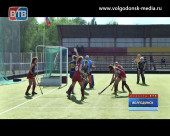 Волгодонск примет общий тур чемпионата России по хоккею на траве