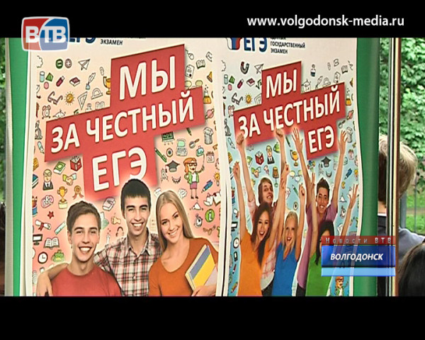 Волгодонские выпускники сегодня сдали ЕГЭ по базовой математике